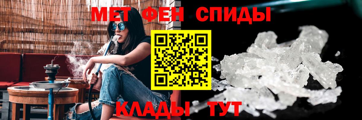 АМФЕТАМИН Розовый Ялуторовск