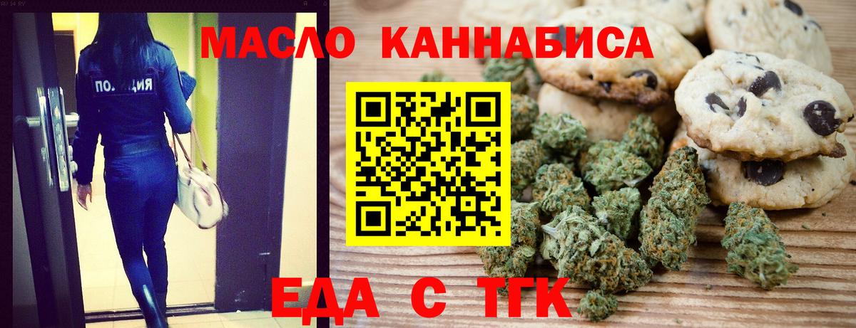 Cannafood конопля  Вход с VPN  Ялуторовск 