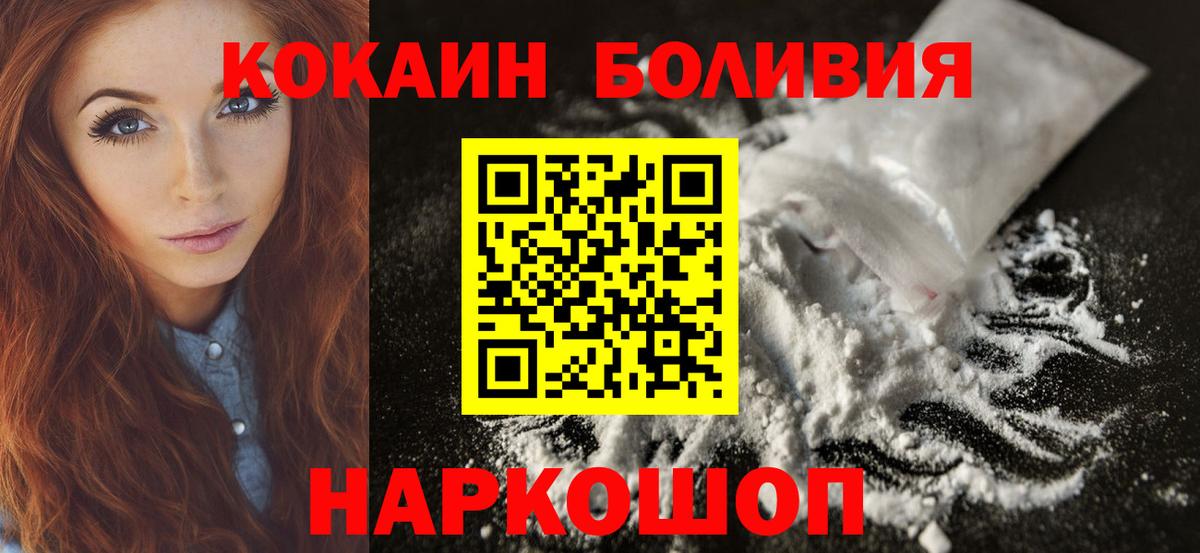 Cocaine 98% Ялуторовск