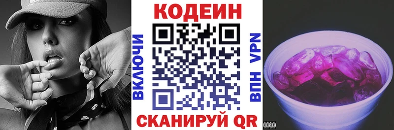 блэк спрут ССЫЛКА  Ялуторовск  Кодеин Purple Drank 
