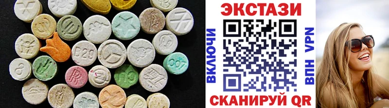 Экстази XTC  как найти   Ялуторовск 