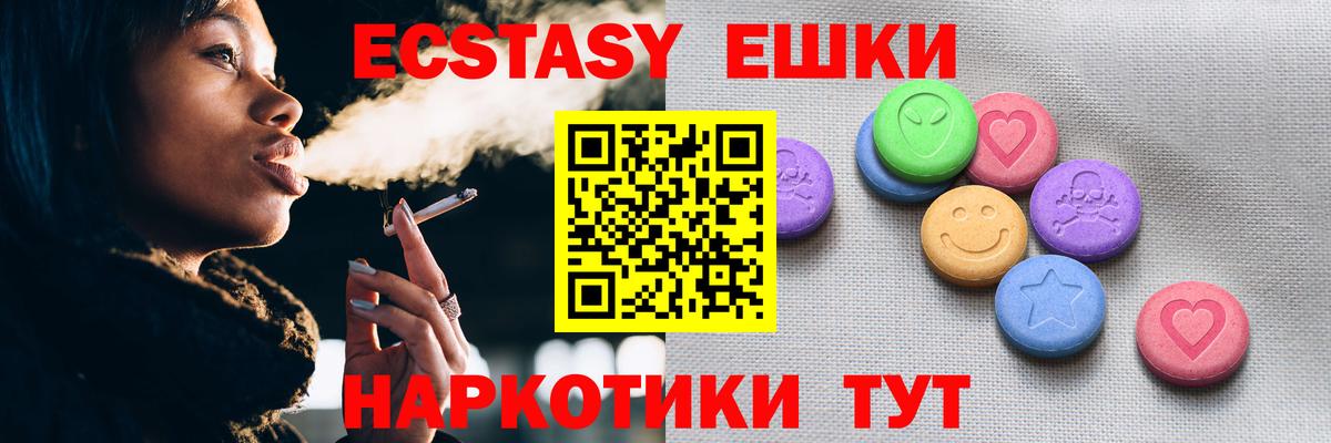 Ялуторовск  гидра как зайти  площадка наркотические препараты  Ecstasy Philipp Plein  Вход с VPN 