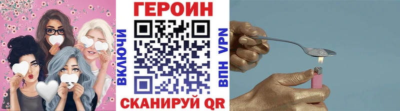 Героин белый  Ялуторовск 