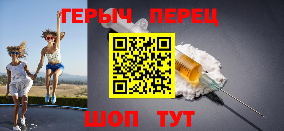 Героин хмурый Ялуторовск
