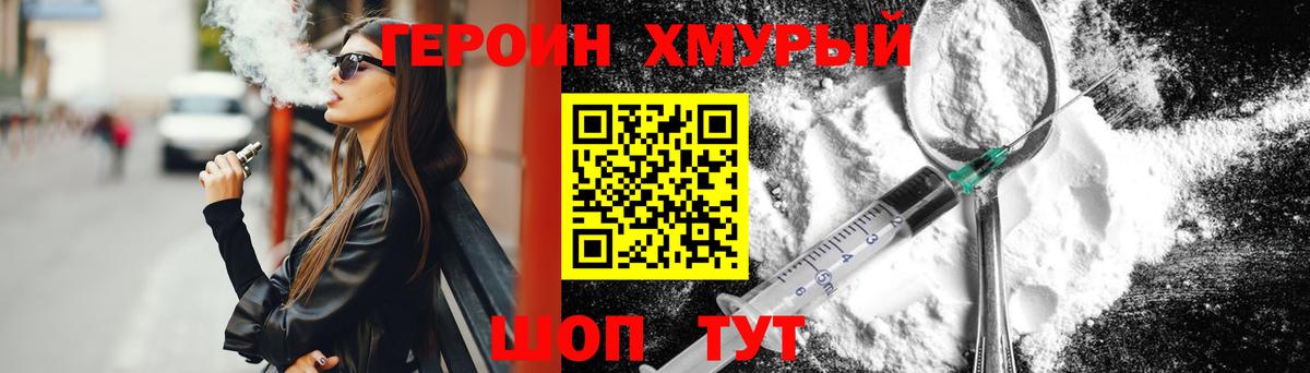 Ялуторовск  Героин герыч  Вход с VPN 