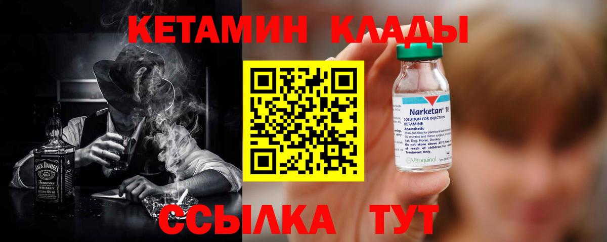 КЕТАМИН ketamine  Вход с VPN  Кетамин VHQ  Ялуторовск 
