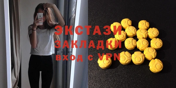 экстази Абдулино