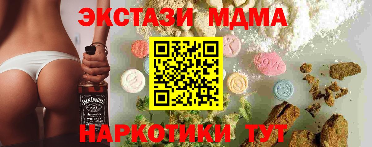 MDMA кристаллы  MDMA VHQ  МДМА  Ялуторовск  Вход с VPN 