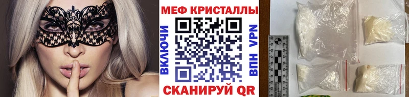МЯУ-МЯУ mephedrone  Ялуторовск 