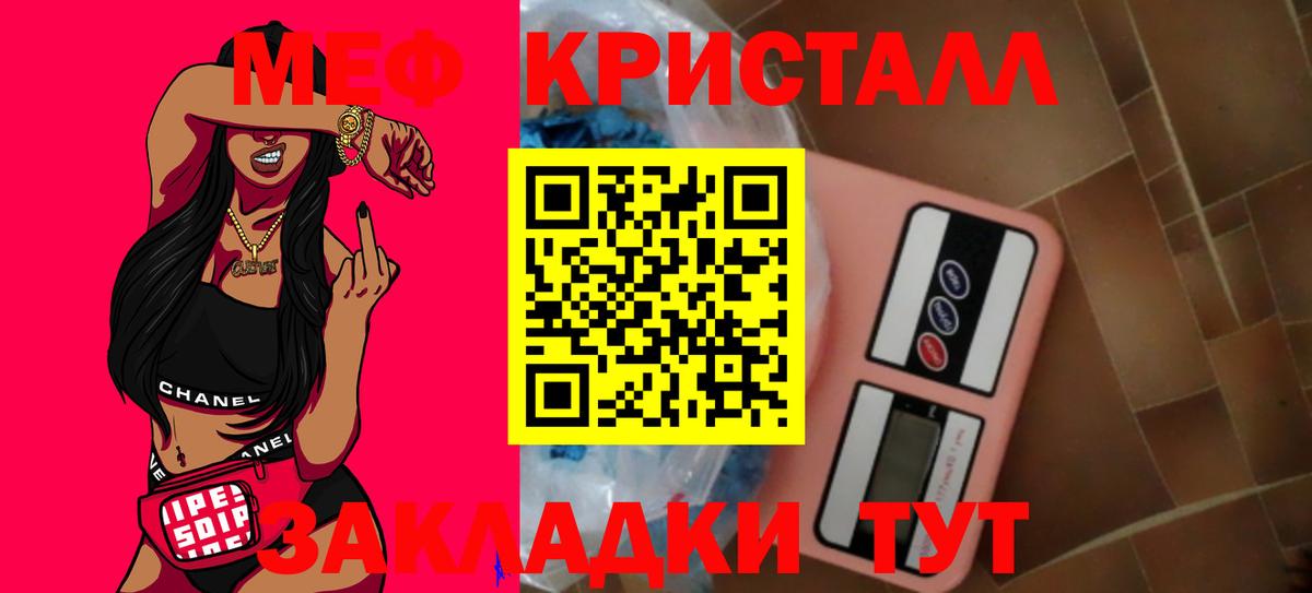 Мефедрон мука Ялуторовск