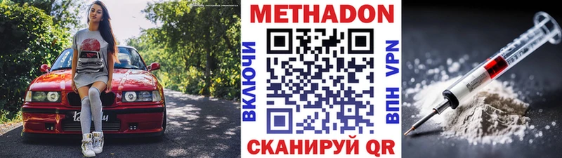 MEGA ССЫЛКА  Ялуторовск  МЕТАДОН methadone 