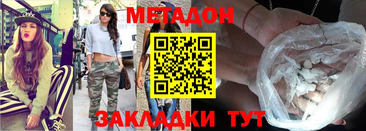 МЕТАДОН VHQ  Вход с VPN  Ялуторовск 