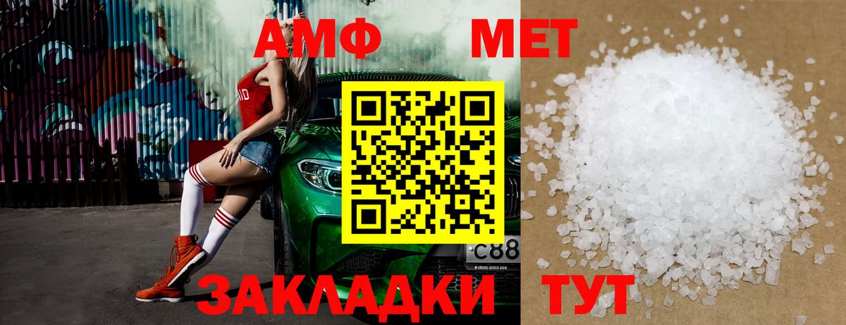 Ялуторовск  МЕТАМФЕТАМИН мет  Вход с VPN  МЕТАМФЕТАМИН мет 