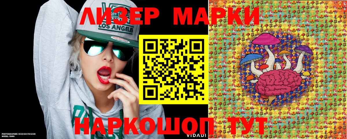 Марки 25I-NBOMe 1500мкг  Марки 25I-NBOMe  Ялуторовск  Вход с VPN 