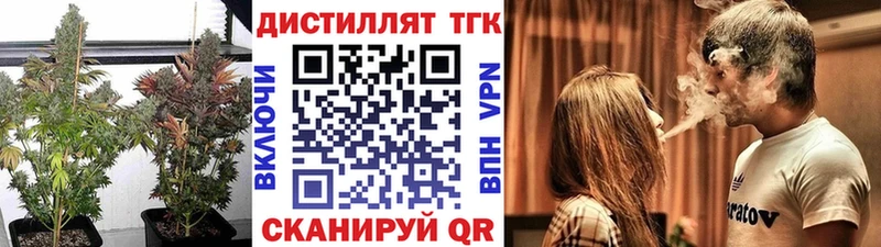 Дистиллят ТГК гашишное масло где купить наркотик Ялуторовск