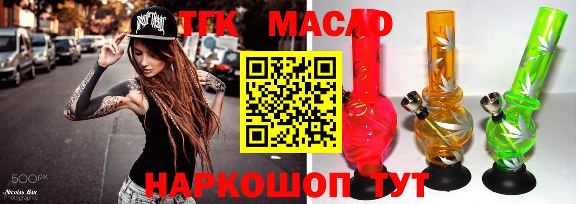 ТГК вейп Ялуторовск