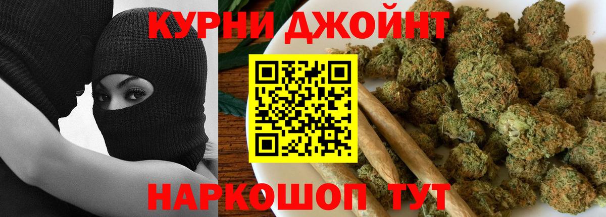 Конопля Amnesia  Канабис THC 21%  Вход с VPN  Ялуторовск  Канабис White Widow 
